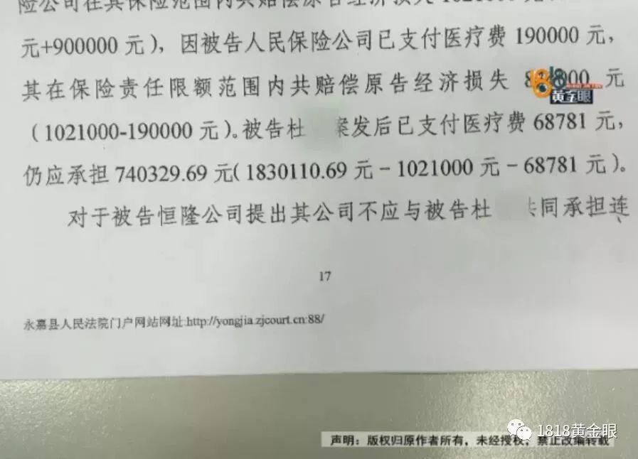 英洛华下属公司火灾理赔结案，保险公司慷慨赔付1080万