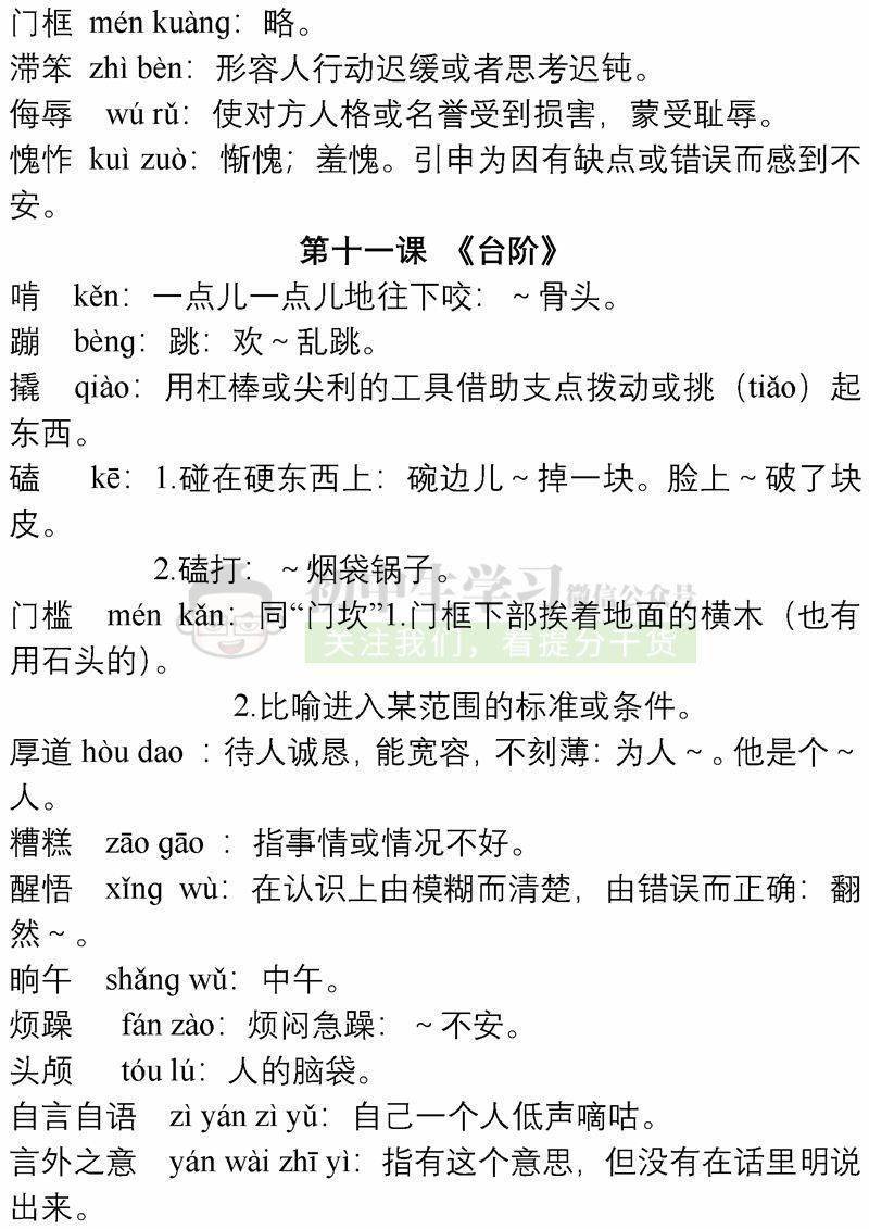 管家婆一码一肖100准-词语释义解释落实