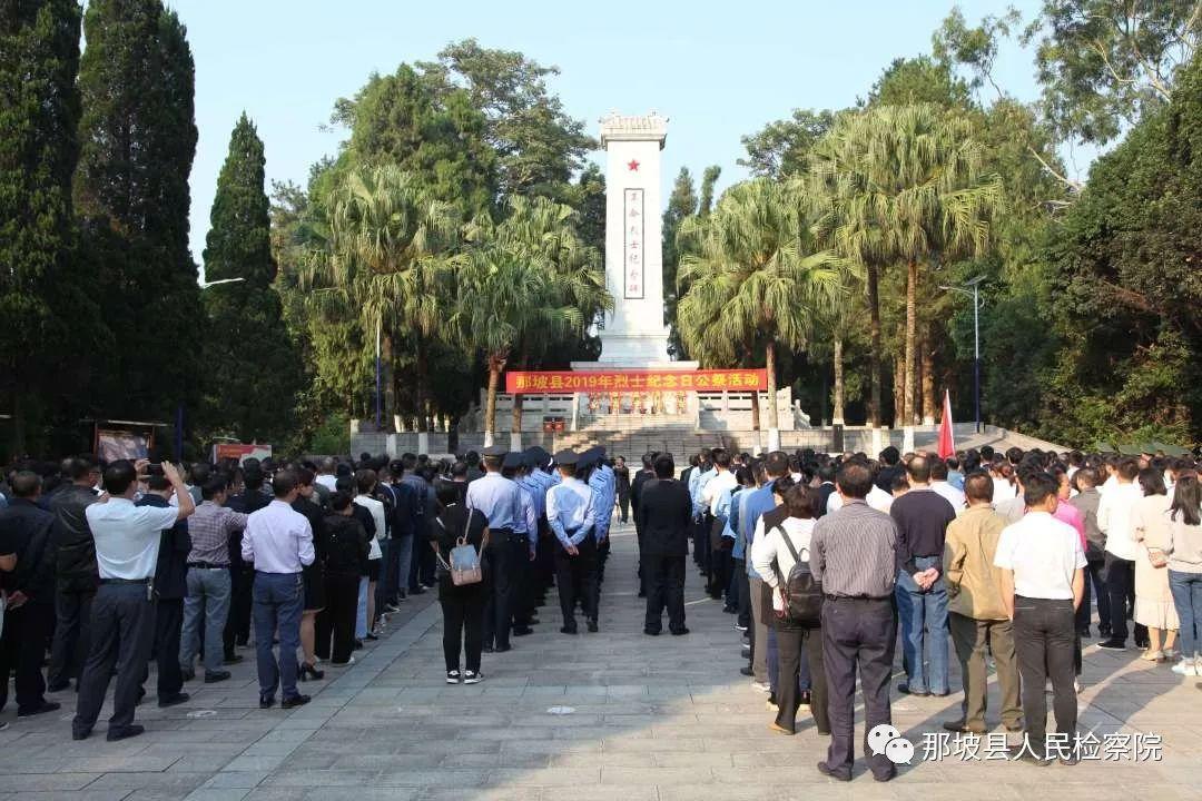 广东省那坡烈士陵园，历史的记忆与民族的敬仰