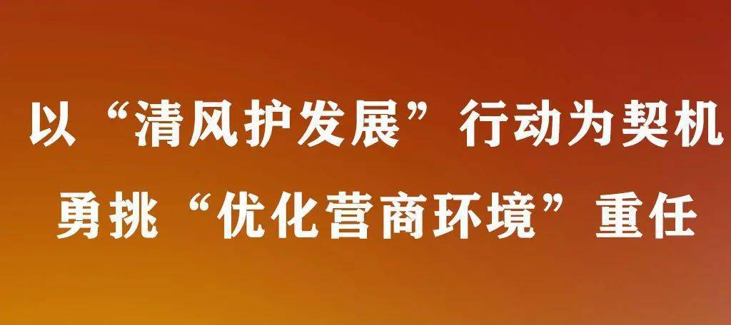 张儒旭与广东省纪检，监督、守护与担当