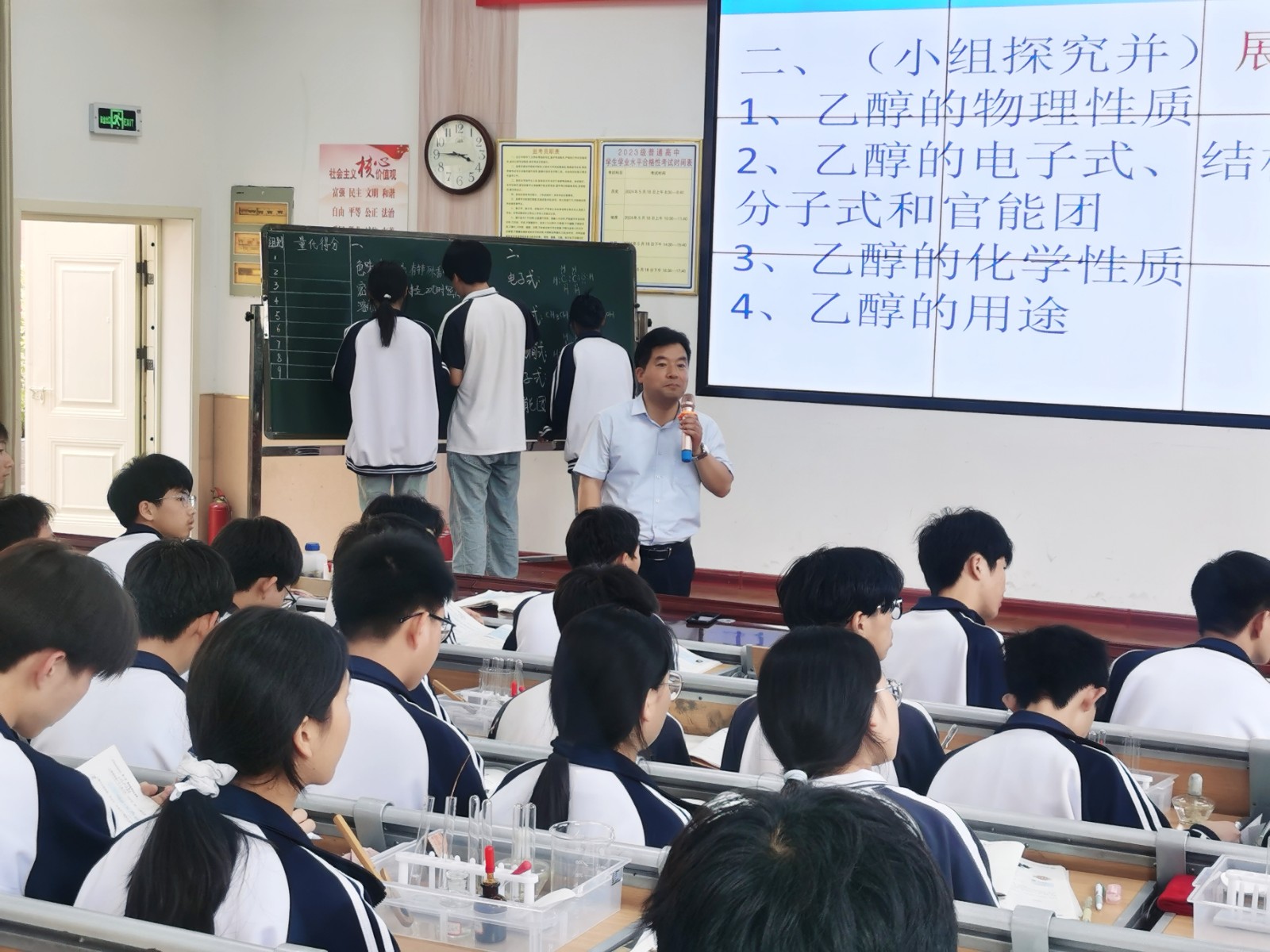 广东省实验中学上课模式探究