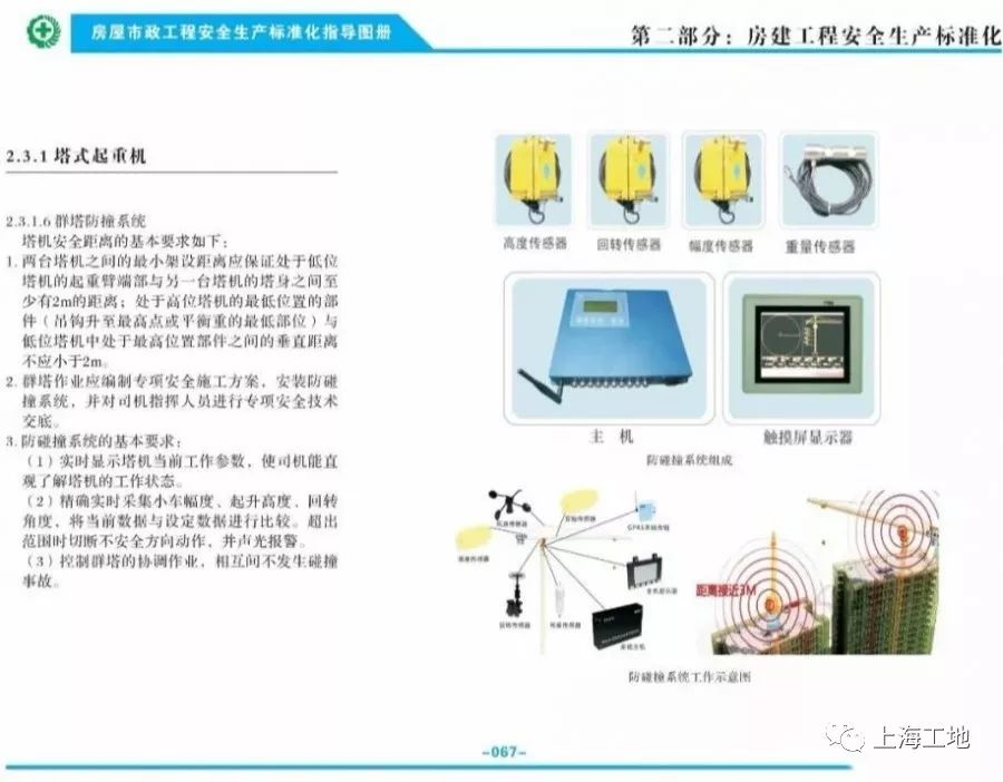 广东省操作规程，标准化、精细化、系统化的操作指南