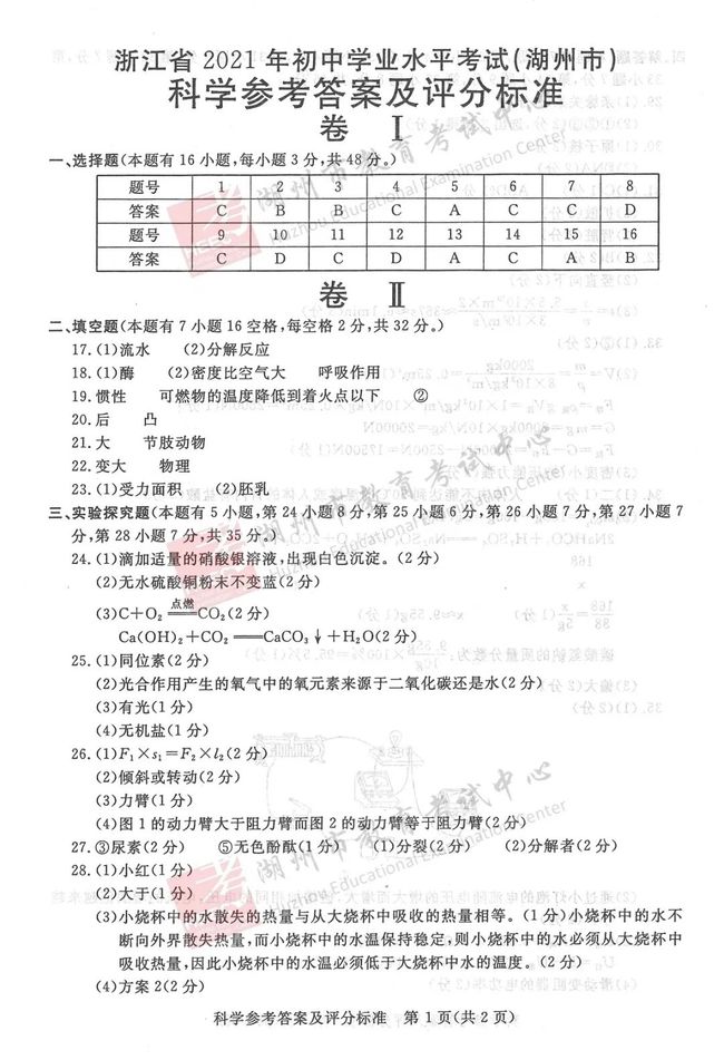 广东省高考本A录取情况深度解析