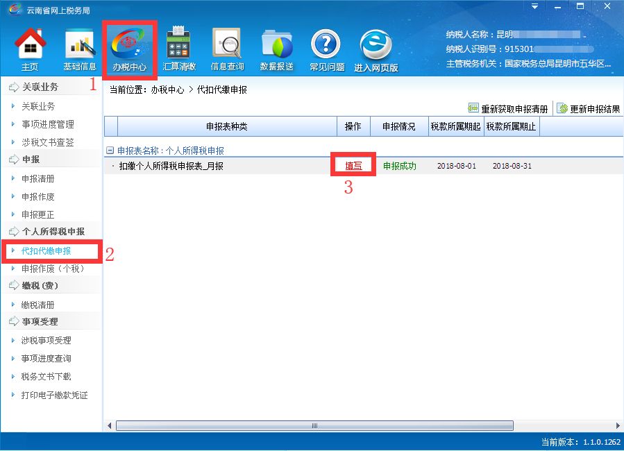 广东省社保流水查询打印，便捷操作与保障个人权益的关键步骤