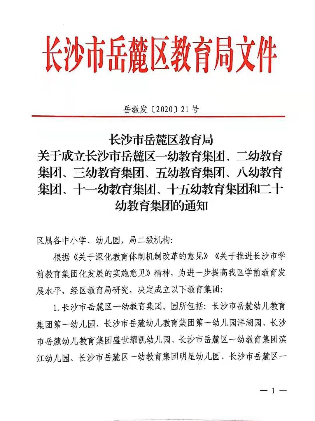 广东同乐教育有限公司，引领教育新风尚