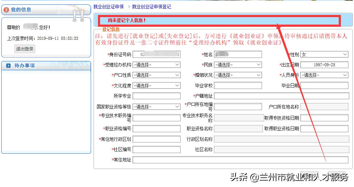 广东省就业创业证，助力就业与创业的关键要素