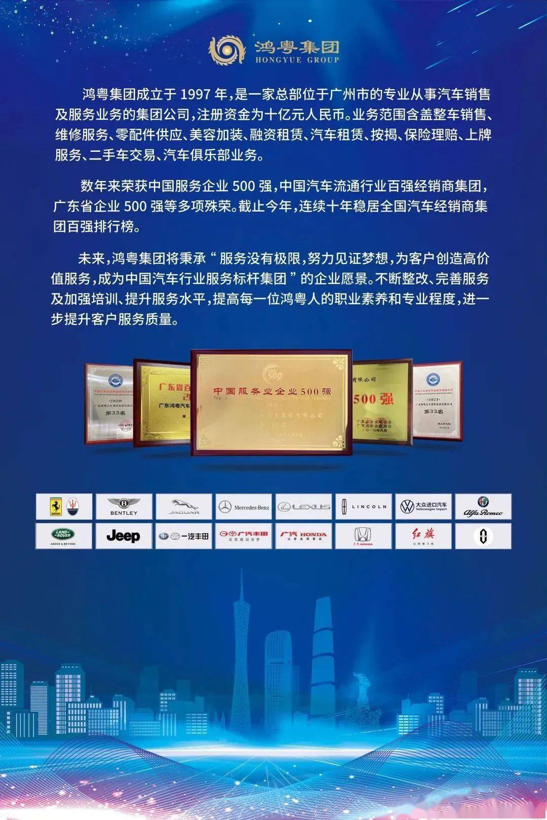 广东泛金集团有限公司，探索卓越，共创辉煌