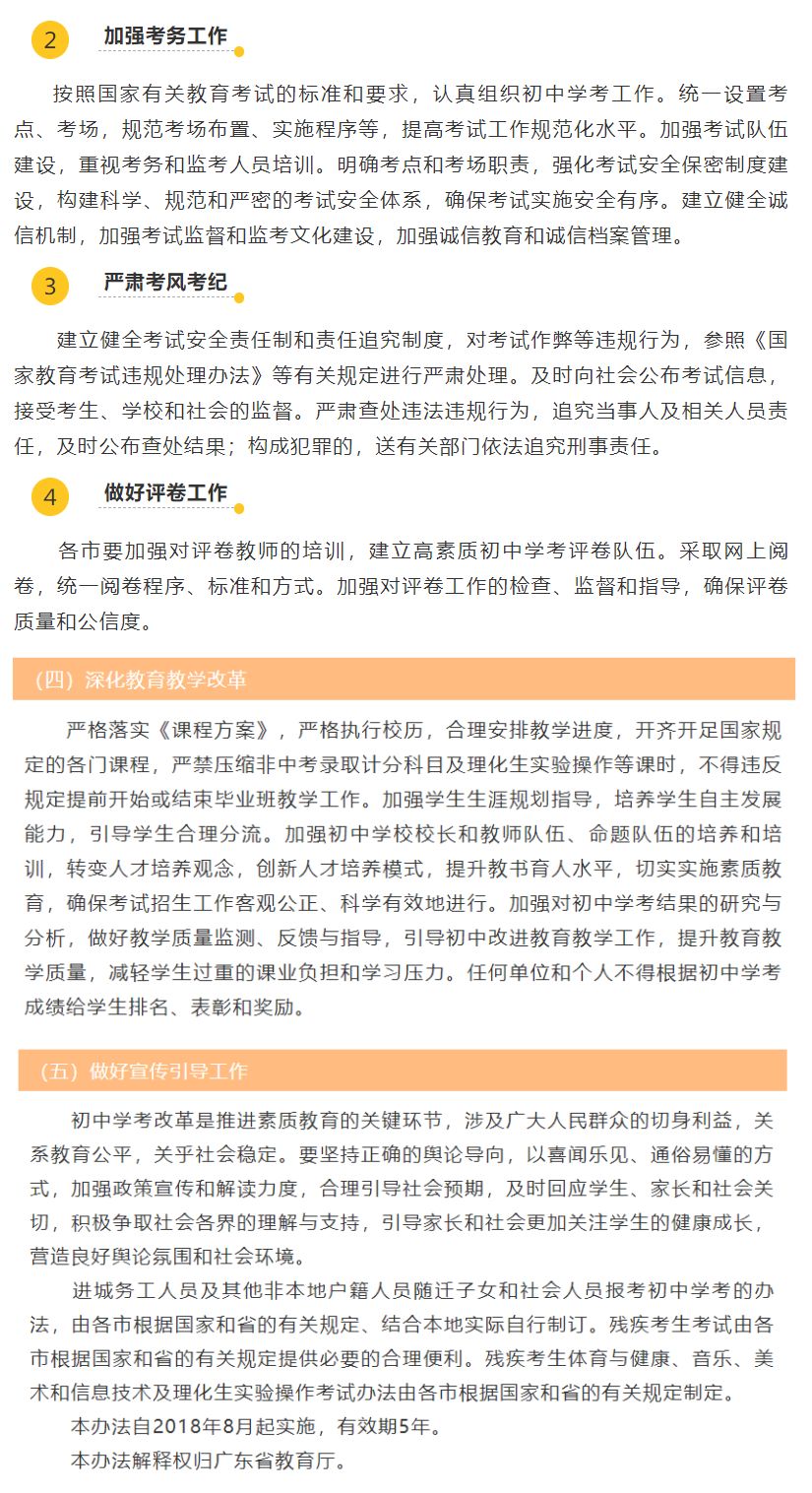 广东省综合素质教育服务平台的探索与实践