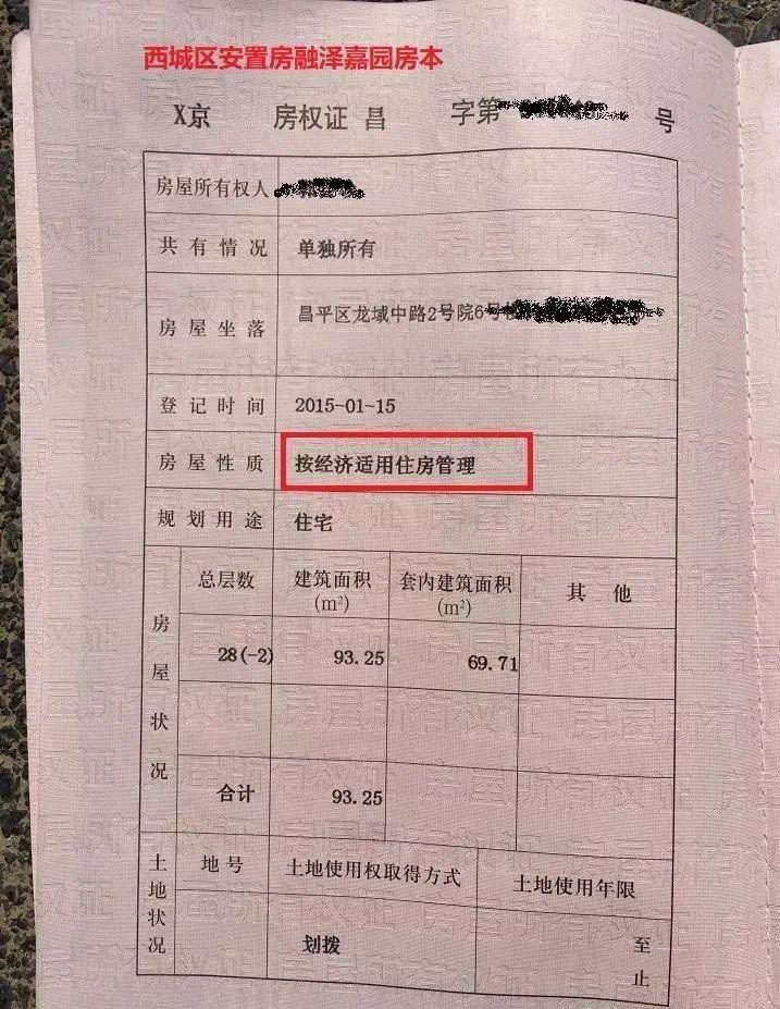 关于房产证契税的计算方式