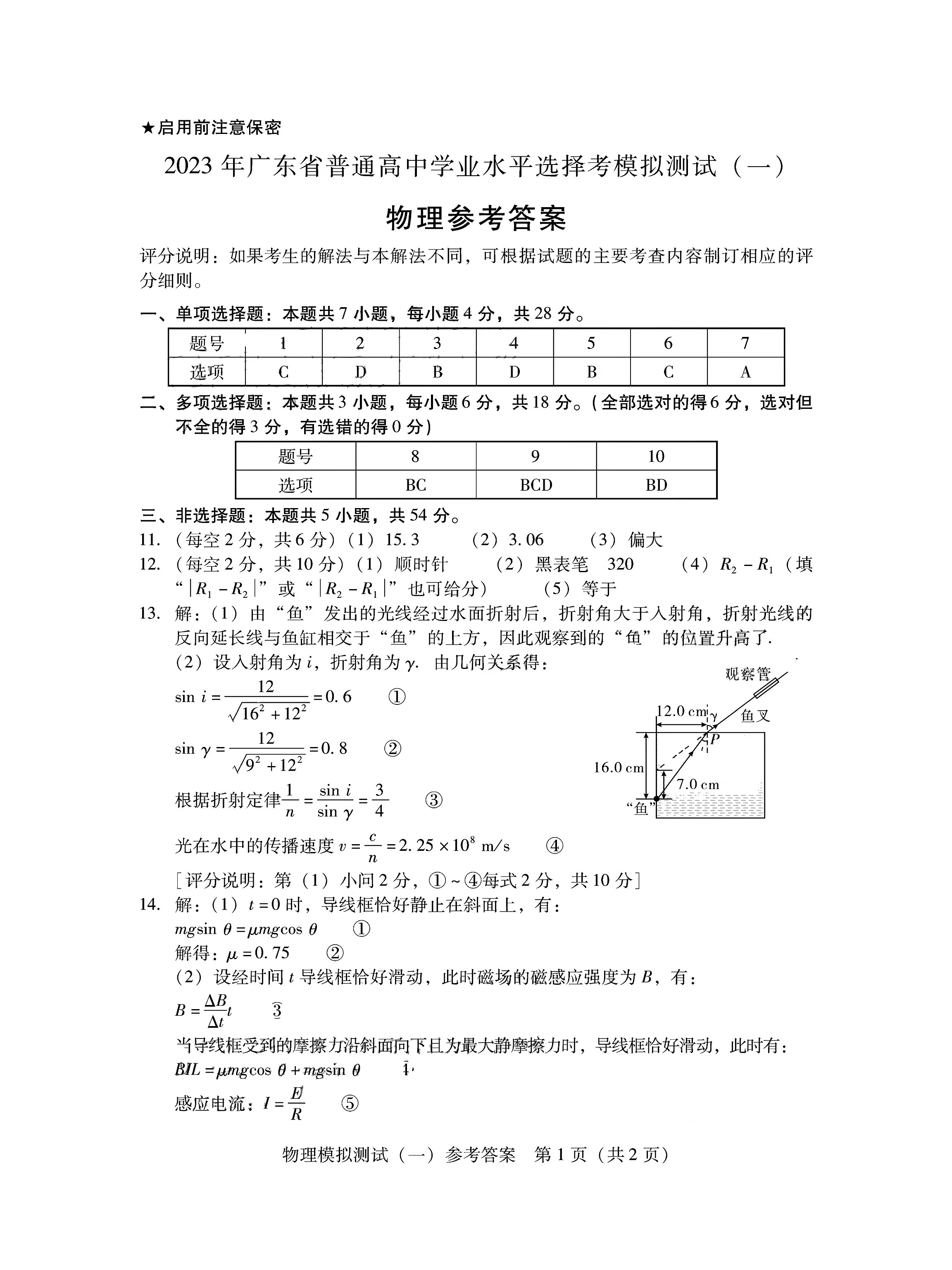 广东省考数学卷子，挑战与策略