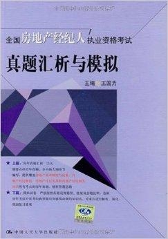 美国房产经纪人，角色、职责与行业发展