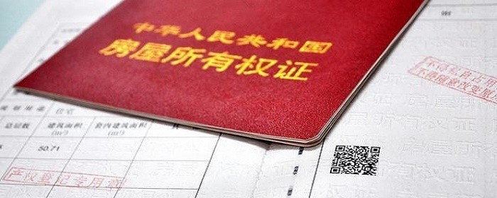 房产证能改名字吗？——全面解析房产证更名流程与注意事项