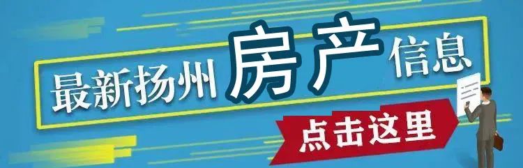 扬州房产交易网，一站式解决房产交易所有问题