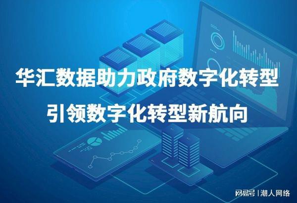 广东省政务创新案例，探索数字化转型与高效治理的新路径