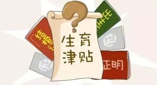 广东省陪产假政策深度解读