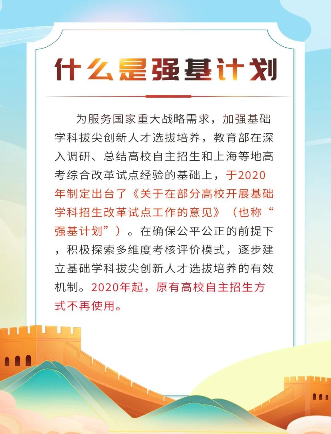 广东省强基计划，迈向未来的坚实步伐