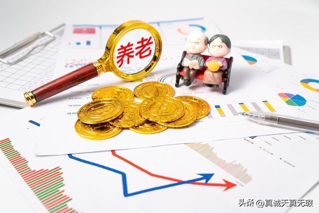 广东省异地退休金，为退休生活增添保障与便利