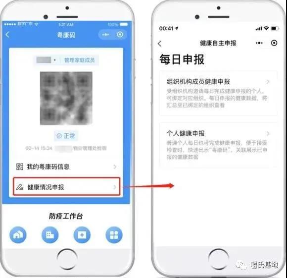 粤康码与广东省考健康申报，数字化时代的健康管理与考试新篇章