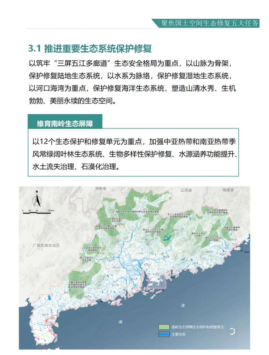 广东省征收土地的现状与探讨