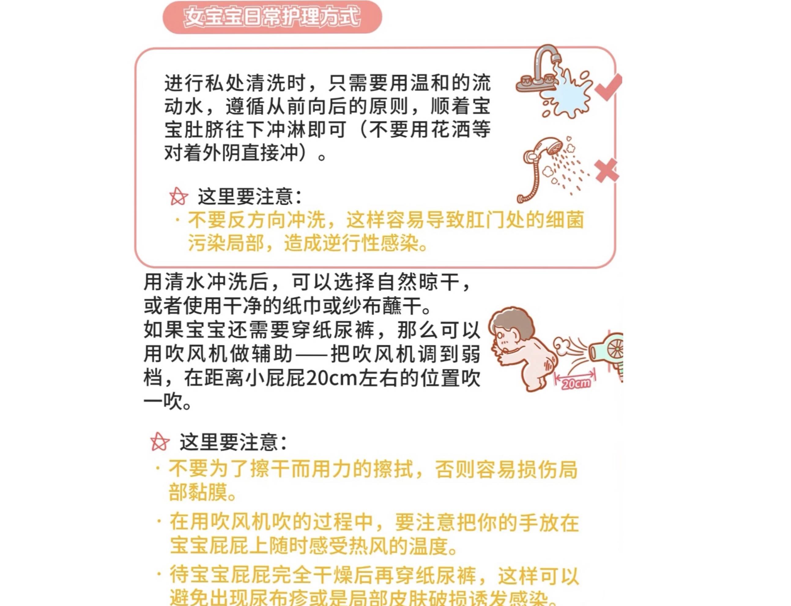 关于八个月女宝下体出现异味的原因分析及应对建议